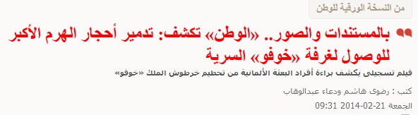 Elwatannews 21-02-2014.jpg